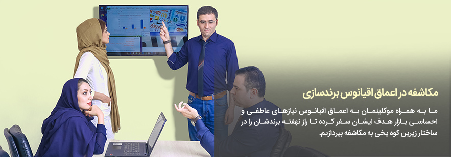 پیشنهادات برندسازی ما